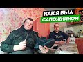 Тракторист-сапожник: прошиваем кроссовки у друга, вспоминаю как сапожничал...