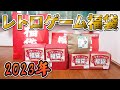 【スーパーファミコン福袋】今年1発目の福袋開封、果たして勝利なるか！