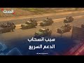 الجيش السوداني انسحاب الدعم السريع من الخرطوم ناجم عن تقدمنا
