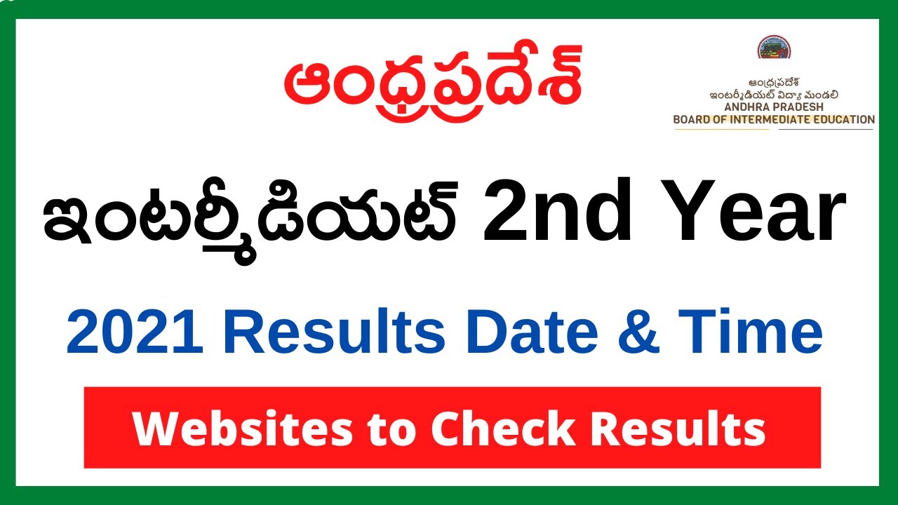 AP Intermediate 2nd Year Results 2021 will be Released Tomorrow | ఇంటర్ పరీక్ష ఫలితాలు
