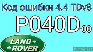 P040D-00 Range Rover IV  / L405 . 4.4 TDv8 / 448DT/ 4.4 diesel.