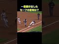 セーフからアウト。審判のジェスチャーの意味は?#野球 #ルール #審判 #mlb #妨害#ナッシング