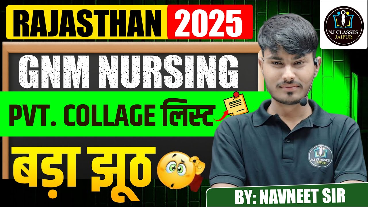 Rajasthan GNM Nursing 2025 | Pvt. College List का बड़ा झूठ | NJ Classes Jaipur