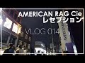 【おっさんひとり旅014】とある日のAMERICAN RAG CIEオープニングレセプションの風景