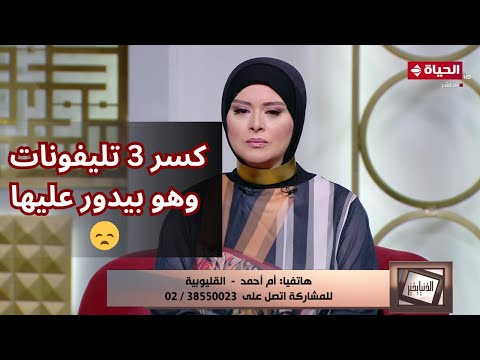 صوت عياطها هيقطع قلبك.. سيدة في اتصال هاتفي: مرات ابني سابته في عز مرضه