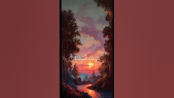 سورة الهمزة  احمد العجمي تلاوة خاشعة