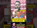 গণভোটের ব্যালট নিয়ে যা বললেন আইন উপদেষ্টা news update bangla Bangladesh election February #news NMS