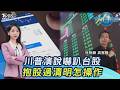 台灣與國際政治的關注