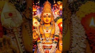 உன்னை தெய்வம் என்பதா #அதிகாரம்2 #tamil #god #song #murgansongs #entertainment #god