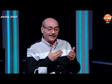 علامة إستفهام مع مصعب العباسي الحلقة الكاملة 11 6 2025
