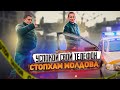 СтопХАМ Молдова - Успокой свой телефон!