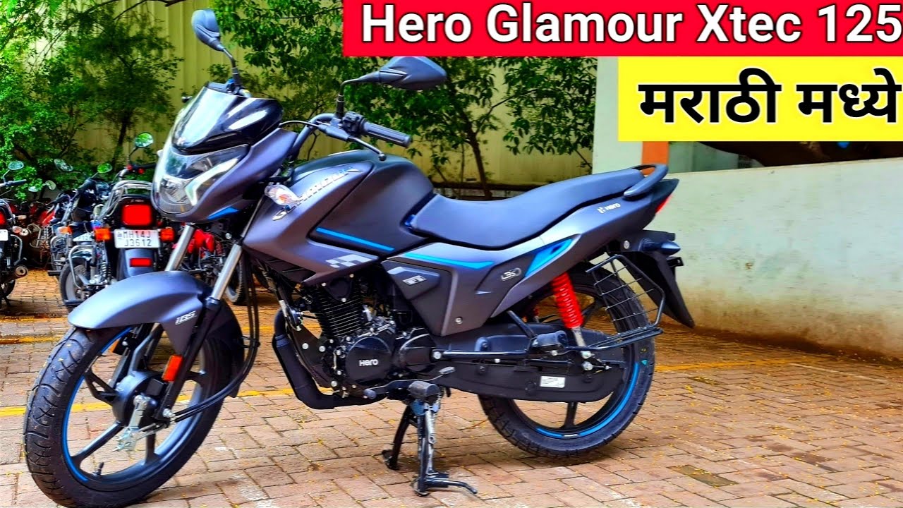 New Hero Glamour Xtec 125 Marathi Review