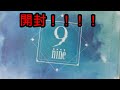 【9nine】ゲーム実況者(自称)が買ったゲームです! #shorts