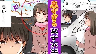 DQN女子大生「ちゃんと返すから5000円で！」胡散臭すぎるDQNヒッチハイカーの末路・・・（スカッとする話）