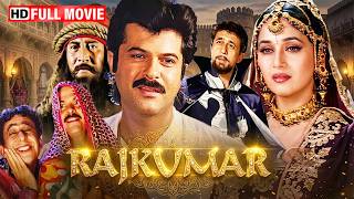 Madhuri Dixit और Anil Kapoor की Evergreen Love Story 💖| Rajkumar | Naseeruddin Shah, Danny Denzongpa