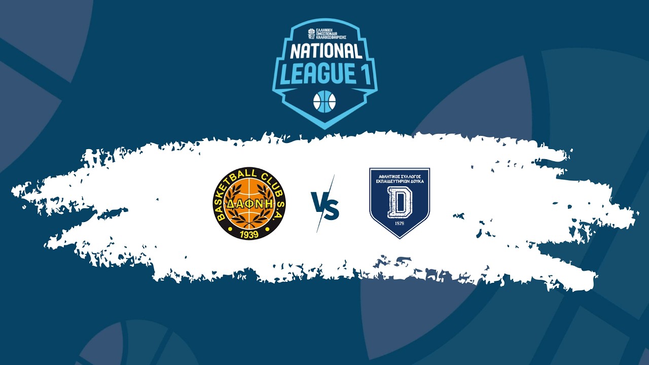 NL1- 1 ΟΜΙΛΟΣ- 2η Αγωνιστική - ΑΟ ΔΑΦΝΗΣ - ΑΣΕ ΔΟΥΚΑ / 10-10-2026, 17.00