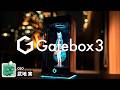 Gatebox3：クラウドファンディング情報公開