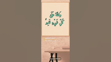 سورة ال عمران الايه 188-190