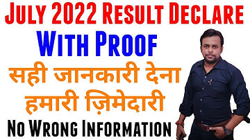 July 2022 Result Declare with Proof। July 2022 Result aa Gaya । O Level Result । Nielit News । July