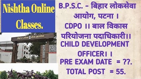 ।। bpsc ।। bpsc cdpo pre exam date  - post ।। cdpo pre exam date। । 67th bpsc vacancy। ।