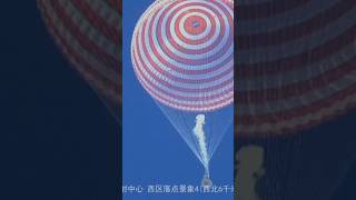 China's Shenzhou17 Crew Returns to Earth After Six Months in Space
