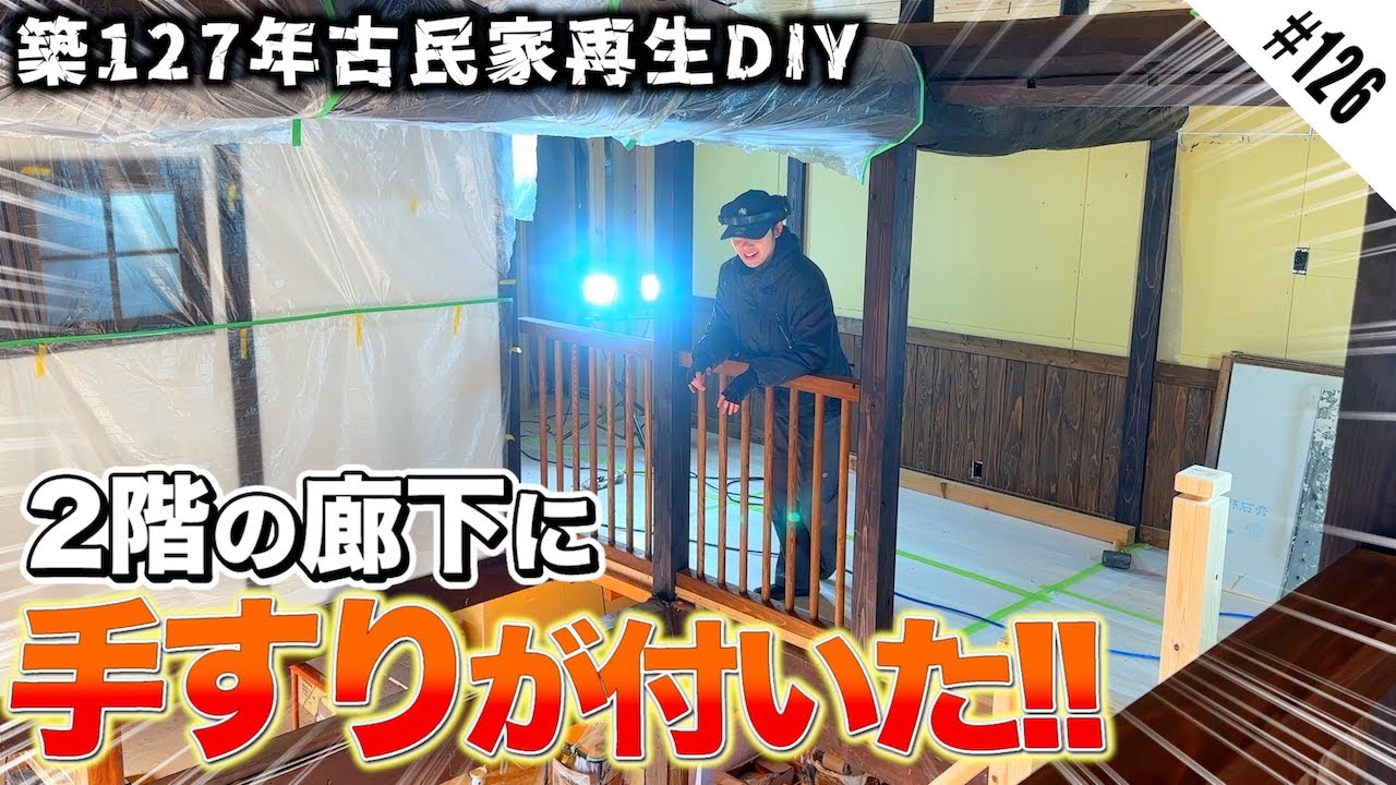 На лестничной клетке, которая ранее не была защищена, теперь есть перила!