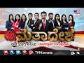 "ಮತಾದೇಶ" ನಾಳೆ ಬೆಳಗ್ಗೆ 6ರಿಂದ ನಾನ್ ಸ್ಟಾಪ್ ನೇರಪ್ರಸಾರ | TV9 Kannada