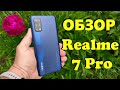 Realme 7 Pro Обзор и Сравнение с Realme 8 Pro / Стоит ли покупать в 2021?