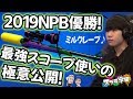【スプラ学園】#15-2 全一スコープに震えろ! NPB優勝の最強スナイパー、ミルクレープ♪選手!【スプラスコープ解説&実践】