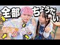 「全部ちょうだい!」何でも欲しがるクレクレ女子とのシール交換がやばすぎた・・・【寸劇】