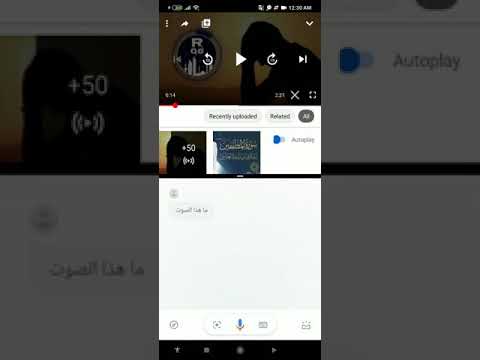 اسأل  ما هذا الصوت أو ما اسم هذه الأغنية واسمع الإجابة