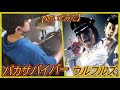 バカサバイバー / ウルフルズ【ドラム】【叩いてみた】