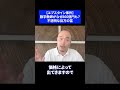 【エプスタイン事件】数学教師が何故866億円も?不透明な巨万の富