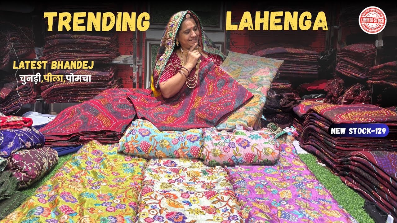 एक बंधेज शेखावाटी चुनरी😍 के साथ TRENDING लहंगा FABRIC💯|| Vidhya Fashion~9636209771