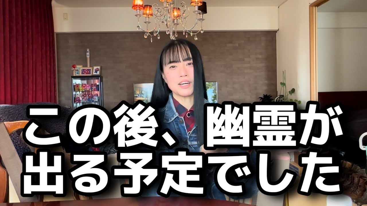 完全一致の光景。予知夢か偶然か…幽霊が出るはずだった夜の話。