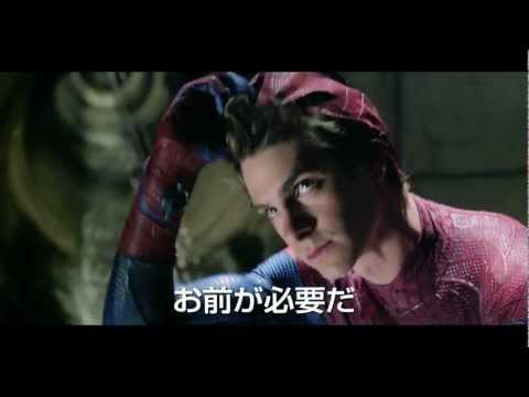 『アメイジング・スパイダーマン』CM「真実篇」│6/23,24先行上映＆6/30公開