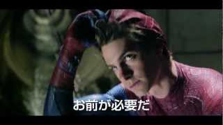 『アメイジング・スパイダーマン』CM「真実篇」│6/23,24先行上映＆6/30公開