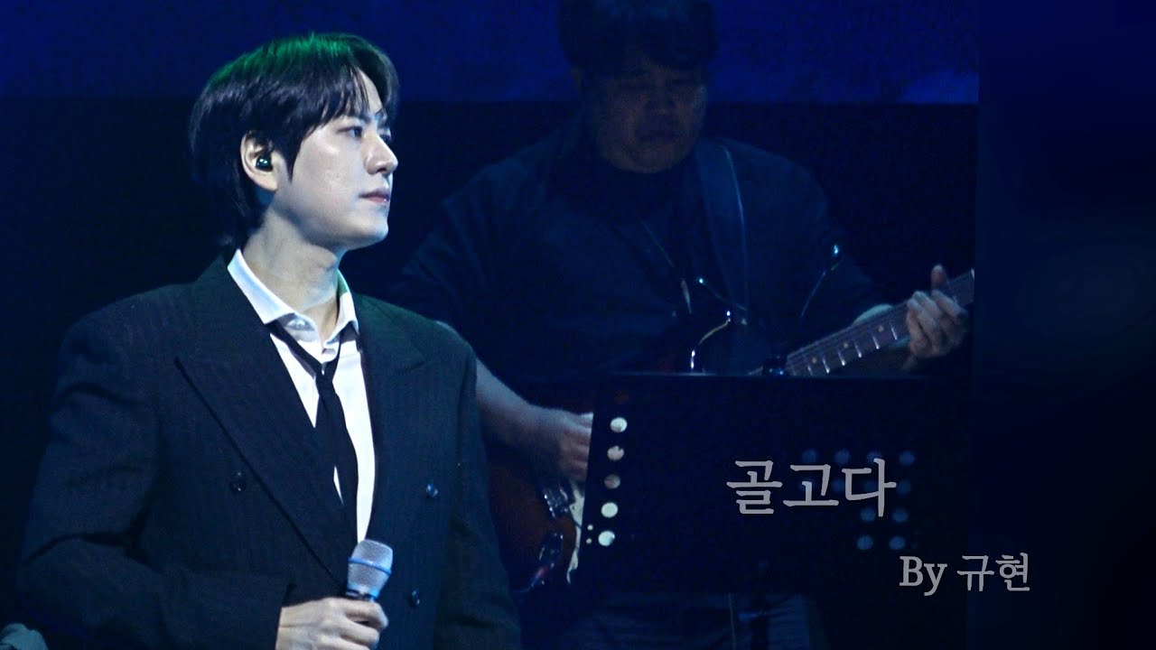 251228 원더랜드 페스티벌 2025 | 규현(KYUHYUN) - 골고다(뮤지컬 벤허) 