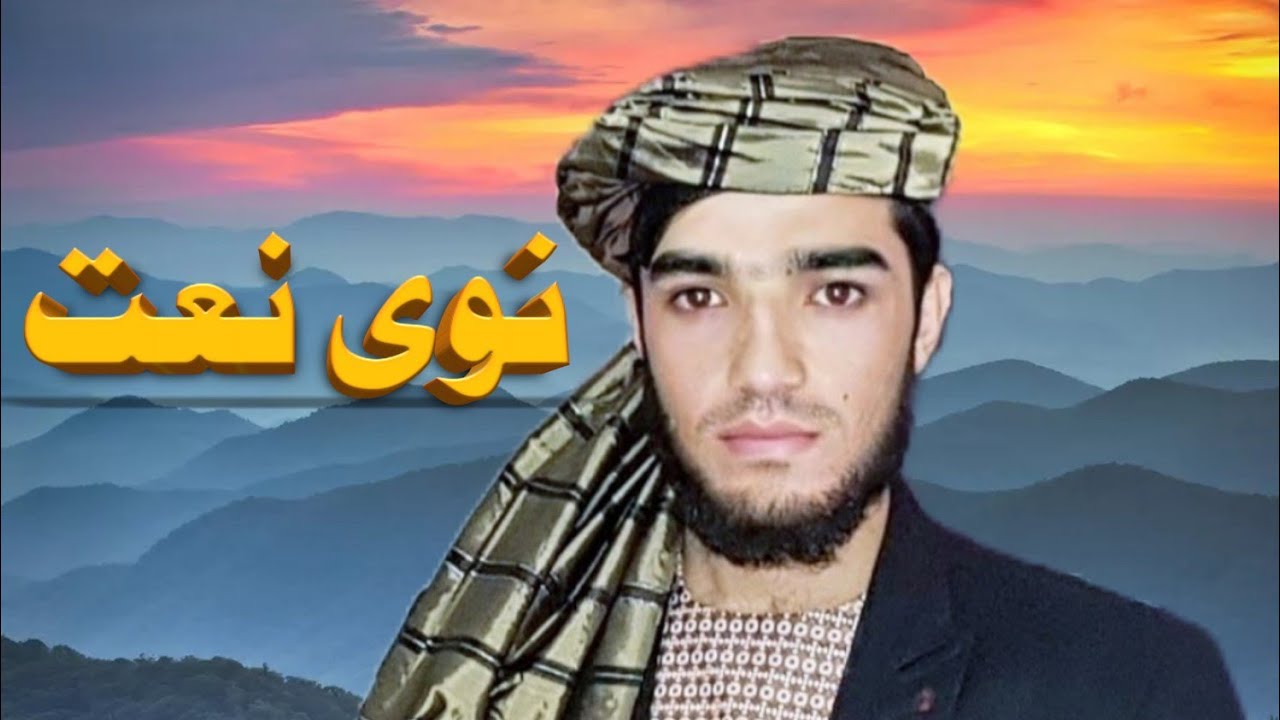New pashto naat Qari Suliman Shah Haidari 2019