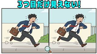 【間違い探し】ほとんどの人が同じところで止まります【第251弾】