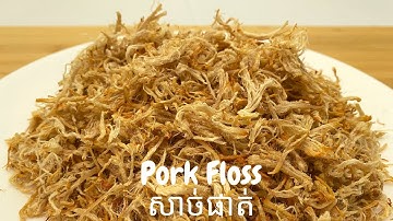 Pork Floss Recipe - របៀបធ្វើសាច់ជ្រូកផាត់