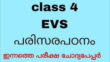 Class 4 today evs second term exam question paper/std 4 parisarapadanam xmas exam question paper 