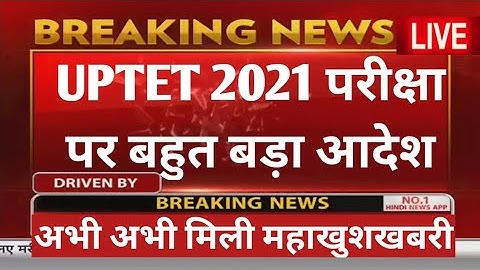 UP TET 2021 NEW EXAM DATE