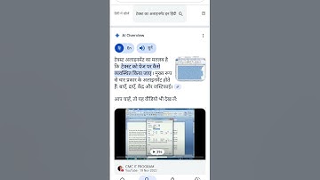 Computer Wala #viral #shorts #computer #technology #smart #motivation #python #java #public #india