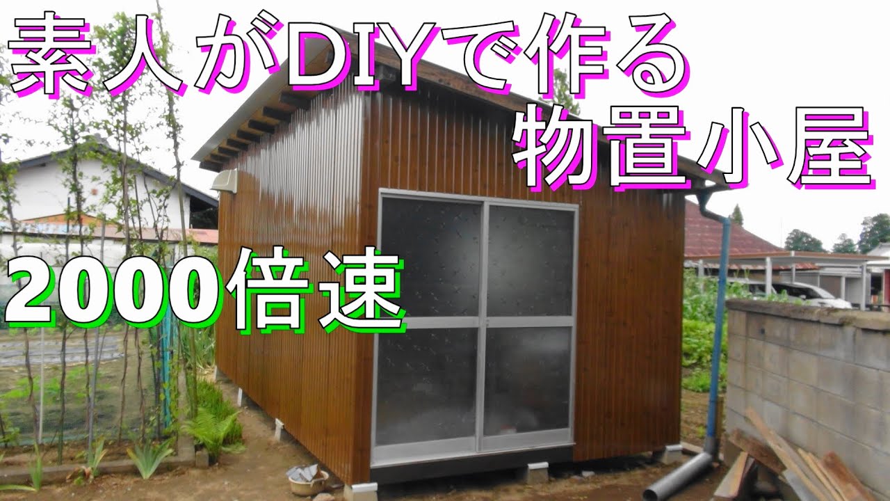 Ykkap テラス屋根 Diy施工 Youtube