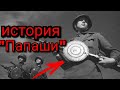 ДП-28 &quot;ПАПАША&quot; за что его полюбили Фины?