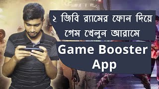 The best game booster for all games NEW GAME BOOSTER 100% WORKING! Ram cleaner screenshot 4