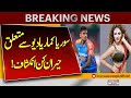 Suryakumar Yadav messaging controversy: Khushi Mukherjee makes bold claims | Pakistan News
