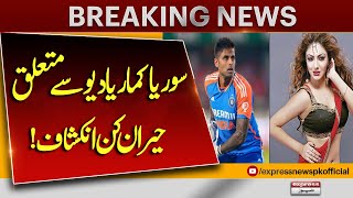Suryakumar Yadav Messaging Controversy Khushi Mukherjee Makes Bold Claims Stan News