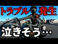 楽しいツーリングのはずが…トラブル発生で泣いた｜ハンターカブに乗るバイク女子｜モトブログ